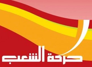 Tunisie: Le Mouvement Echaab appelle à un dialogue national