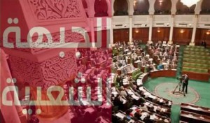 Tunisie: Le bloc du FP votera contre la confiance et pour le bloc “Allégeance pour la Patrie” le vote sera libre