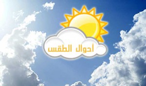 Tunisie – Météo : Baisse des températures et arrivée de la pluie dès le 1er avril 2023 dans ces régions (vidéo)