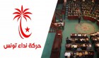 Tunisie – Politique: Nidaa Tounes votera en faveur du gouvernement Chahed