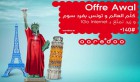 Téléphonie: Ooredoo bonifie son offre «AWAL»