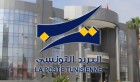 Emission d’un timbre-poste à l’occasion de la célébration du 20éme anniversaire de l’imprimerie de la Poste Tunisienne