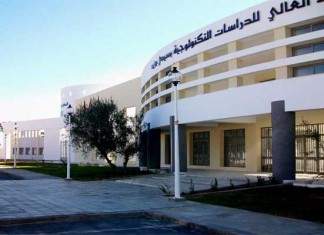 Tunisie – ISET : concours de réintégration pour les étudiants ayant interrompu leurs études