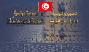 Tunisie-Emploi : Ministère des affaires culturelles recrute plusieurs profils