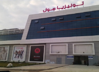Ambassade US Tunis: Alerte, risque d’attentat au centre commercial Tunisia Mall