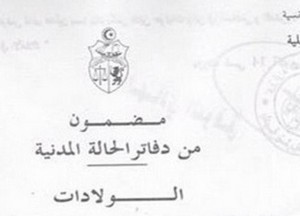 Tunisie : Suspension du travail dans certains services dans les municipalités d’El Menzah