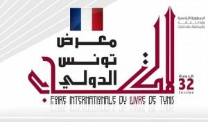 Foire internationale du livre de Tunis
