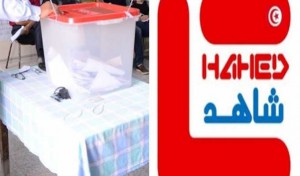 L’Observatoire “Chahed” lance un projet de promotion de la démocratie locale et participative en Tunisie