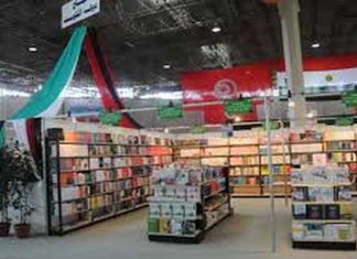 Inauguration de la 32ème édition de la Foire internationale du Livre de Tunis