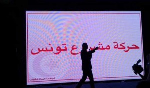 Tunisie : Le premier congrès du mouvement ” Projet de la Tunisie ” démarrera samedi 23 juillet 2016