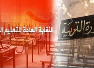Tunisie: Des points de discorde résolus entre le ministère de l’éducation et l’UGTT