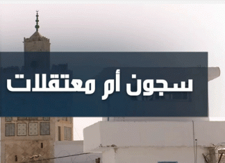 J8: un reportage choc dans les prisons tunisiennes