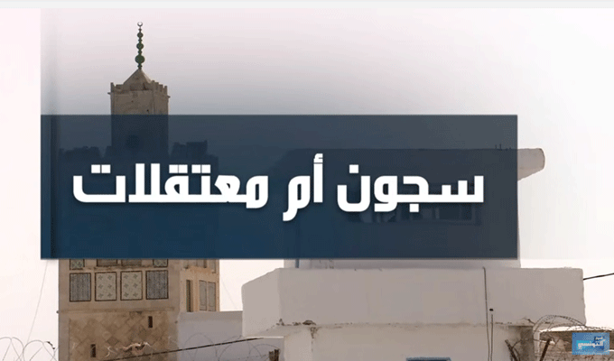 J8: un reportage choc dans les prisons tunisiennes