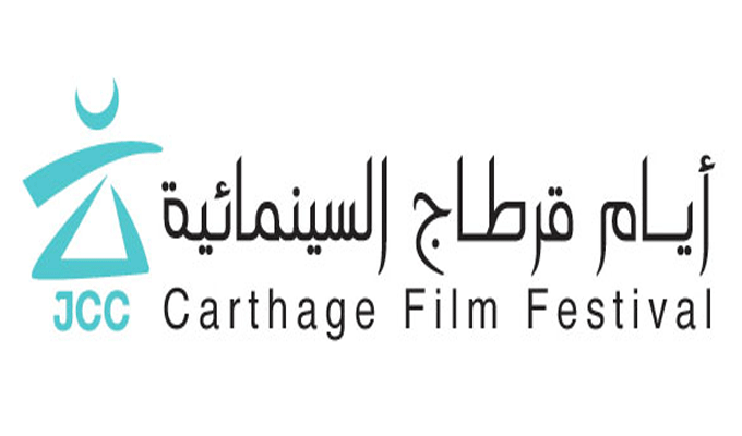 JCC 2017 : Programmation des films qui seront projetés dans les salles de cinéma