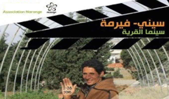 Tunisie: “Ciné-Ferme” au village Gherdeya célèbre la Journée de la Terre