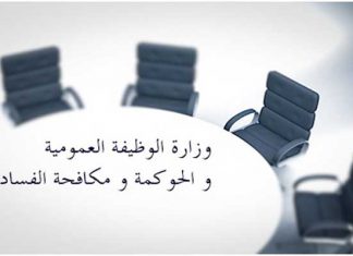 Tunisie: Un décret pour réglementer les consultations publiques