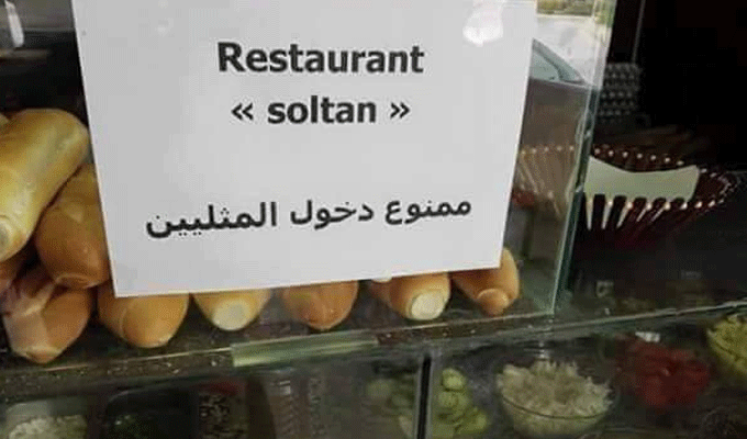 Homophobie: De la ségrégation dans un restaurant tunisien !