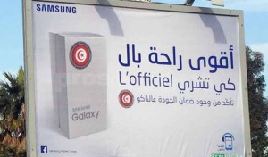 Samsung Tunisie s’en va en guerre contre la contrefaçon