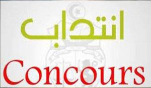 Concours : RFR Tunis recrute 21 agents et cadres