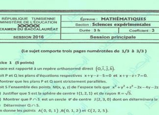 Bac 2016: Voici l’épreuve des mathématiques pour la section Science expérimentale