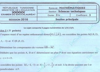 Bac 2016: Voici l’épreuve des mathématiques pour la section Sciences techniques