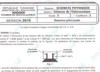 Bac 2016: Voici l’épreuve de science physiques pour la section Sciences de l’informatique