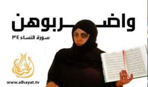 Tunisie – Médias: Pourquoi la HAICA tolère-t-elle les messages de haine sur radio Zitouna?