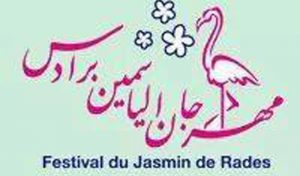 23ème édition du festival du jasmin de Radès, du 8 juillet au 6 août