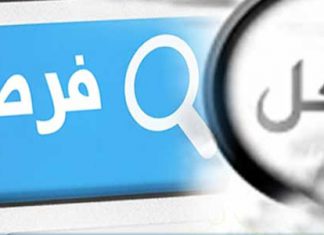 Sidi Bouzid : Septembre démarrage du programme ” Forsati “