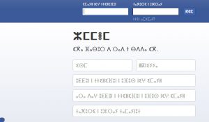Quand Facebook “parle” la langue berbère (VIDEO)