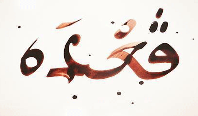 Ga3da : Un spectacle à ne pas rater