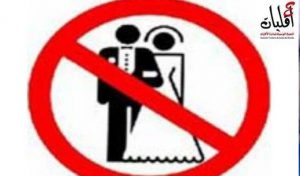 Pétition pour permettre aux Tunisiennes d’épouser de non-musulmans