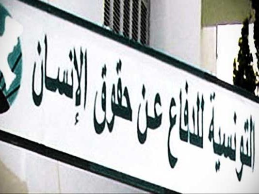 Rapport annuel de la LTDH sur les droits et les libertés en Tunisie