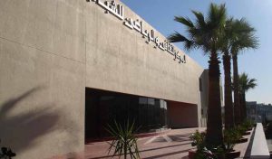Fermeture du centre culturel d’El Menzah 6