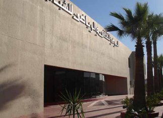 Fermeture du centre culturel d’El Menzah 6