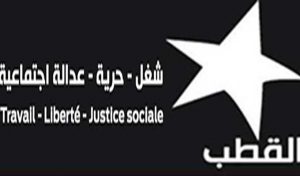 Tunisie: Al-Qotb pour l’organisation des municipales après l’adoption du Code des collectivités locales