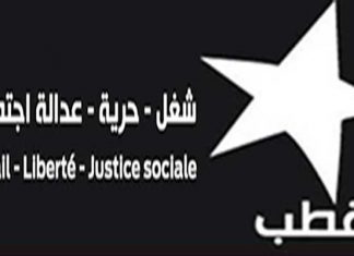 Tunisie: Le parti Al-Qotb critique la politique d’austérité envisagée par le gouvernement