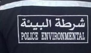 Tunisie : La police environnementale à partir de Mars 2017