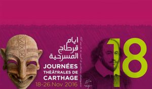 Journées Théâtrales de Carthage 2016 : L’édition des honneurs et des hommages posthumes