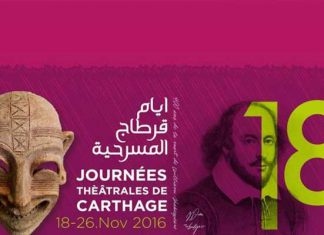 Journées Théâtrales de Carthage 2016 : L’édition des honneurs et des hommages posthumes