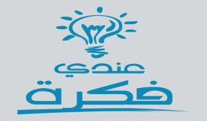 “Andi FEKRA 2016″: Qui remportera la 4ème saison?