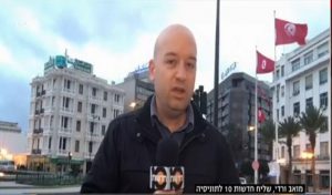 Tunisie: Le MI enquête sur un reportage diffusé par une chaine TV israélienne