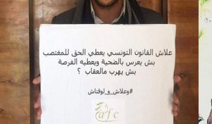 Le Kef : Mobilisation après un jugement ordonnant au violeur de se marier avec sa victime