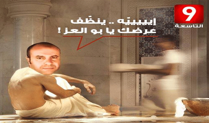 Les internautes se moquent de l’émission de Moez Ben Gharbia