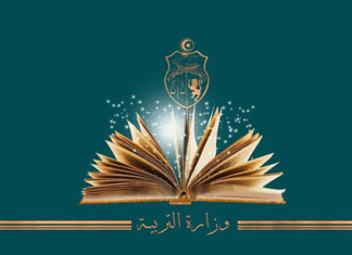 Tunisie primée au Prix de l’excellence gouvernementale arabe pour son projet éducatif