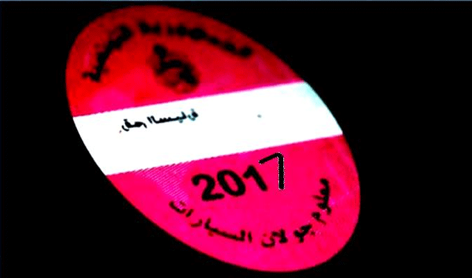 Le délai de paiement de la taxe de circulation, prolongé au 10 avril 2017