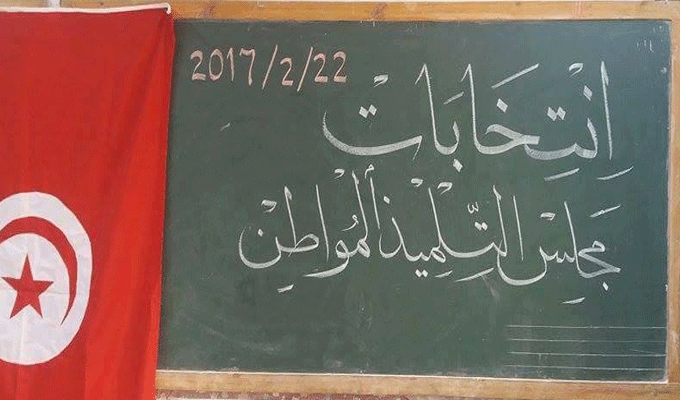 Alors que les professeurs manifestent, Néji Jalloul supervise l’élection du Conseil des Élèves Citoyens