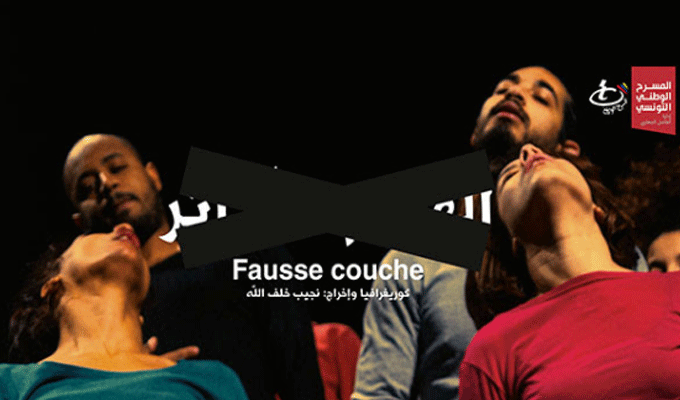 A propos du titre en arabe de “Fausse Couche”