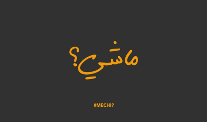 Vidéo : Les artistes se réunissent pour un teasing intitulé ‘#Mechi?’