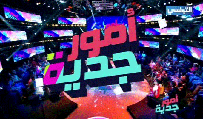 Oumour Jedia : Naoufel Ouertani invite un confrère menacé d’assassinat